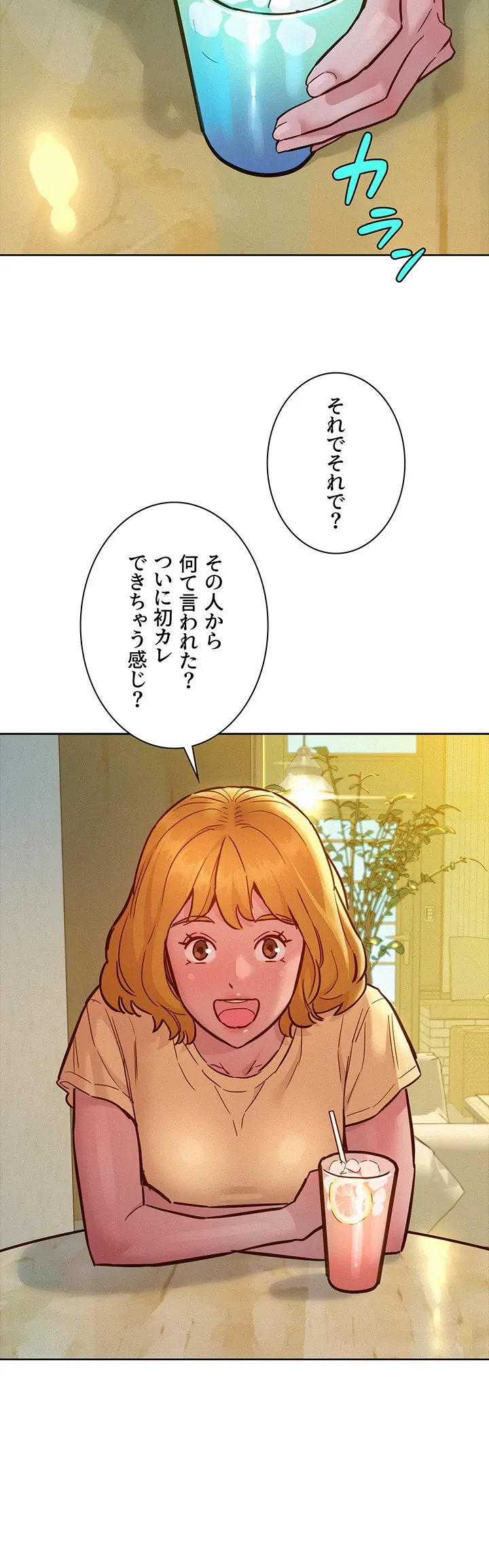 今日から友達シよ！ - Page 11